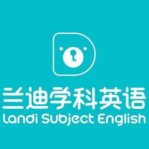 蘭迪學(xué)科英語