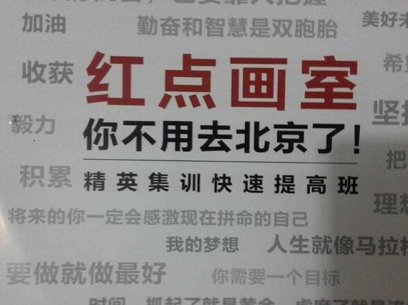 紅點(diǎn)畫(huà)室