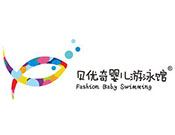 貝優(yōu)奇嬰兒游泳館