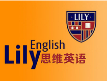 Lily思維英語(yǔ)