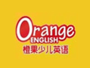 橙果少兒英語(yǔ)