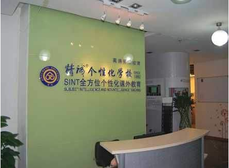 精誠(chéng)個(gè)性教育