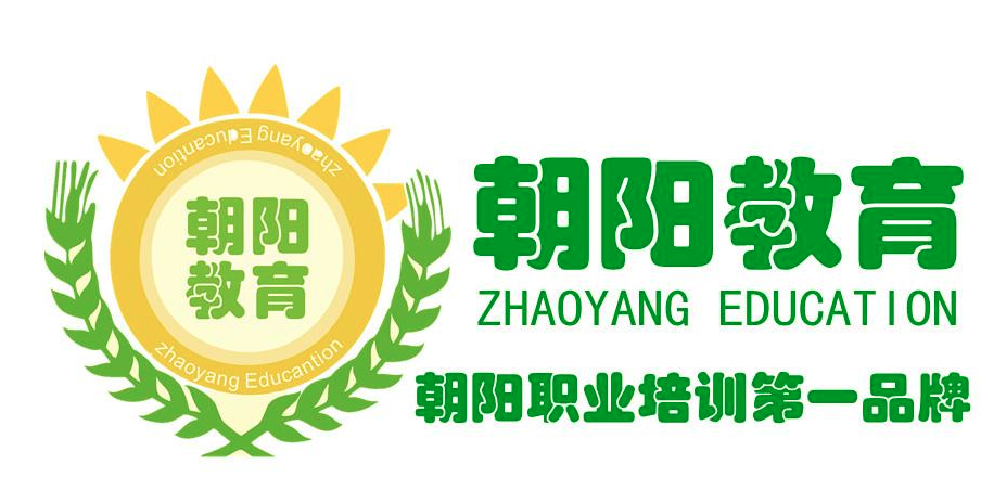 朝陽教育培訓中心