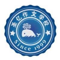圣億作文