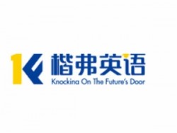 楷弗英語