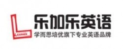 樂加樂少兒英語