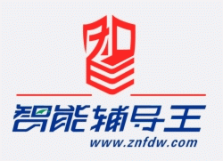 智能輔導(dǎo)王