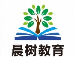 晨樹教育