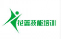 花蕊技能培訓(xùn)
