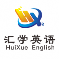 匯學英語