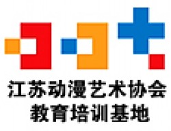 動漫教育培訓(xùn)