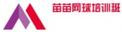 苗苗網球培訓班