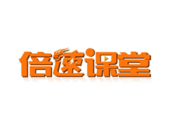 倍速課堂