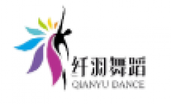 纖羽舞蹈學(xué)校