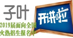 子葉藝術教育
