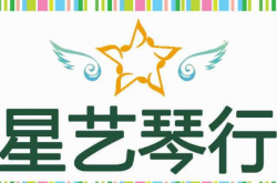 星藝鋼琴