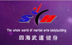 四海武道