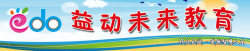 益動未來教育