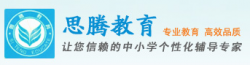思騰教育