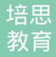 培思教育