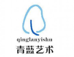 青藍美術(shù)