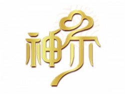 神爾國(guó)學(xué)教育