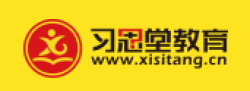 習(xí)思堂教育