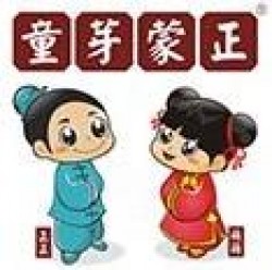 童芽蒙正國(guó)學(xué)教育