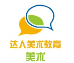 達人美術(shù)教育
