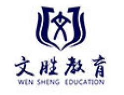 文勝教育