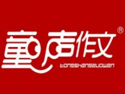 童生作文