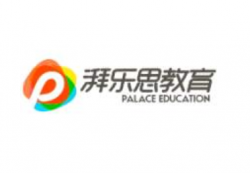 湃樂思教育