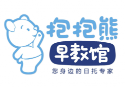 抱抱熊托育中心