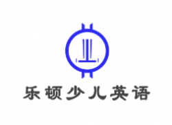 樂(lè)頓少兒英語(yǔ)