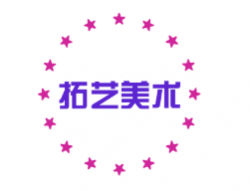 拓藝美術(shù)