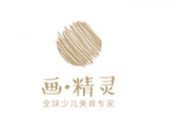 畫精靈國際少兒創意美術