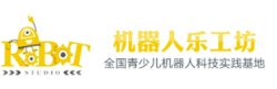 機器人樂工坊