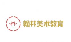 翰林美術(shù)教育