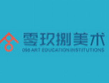 零镹捌美術
