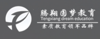 騰翔圓夢教育