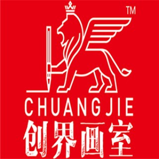 創(chuàng)界畫室