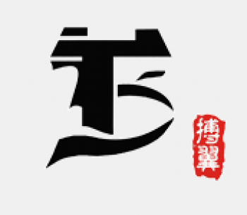 搏翼國(guó)際跆拳道館