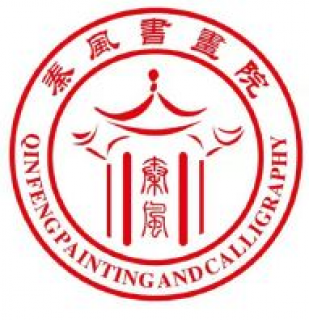 秦風書畫院