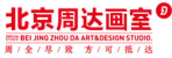 ?周達畫室