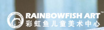 彩虹魚兒童美術中心