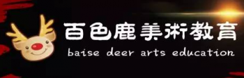 百色鹿少兒美術