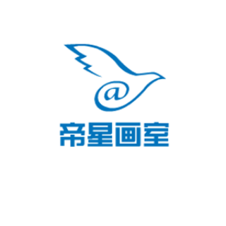 帝星畫室