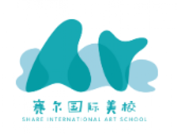 賽爾國際美校