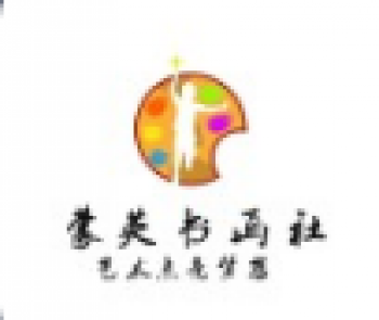 蒙英書畫社