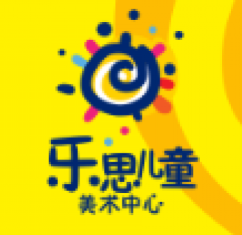 樂思兒童美術中心